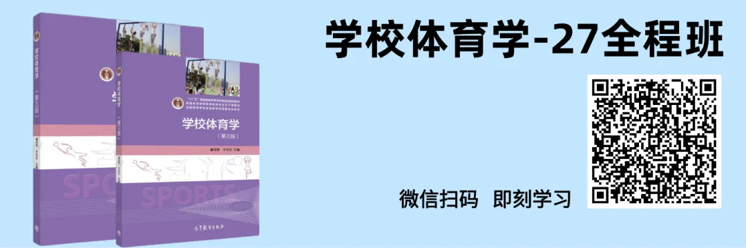 体育考研,中北大学2026考研346体育综合考研真题-第13张图片-四季读书网 体育考研,中北大学2026考研346体育综合考研真题-第13张图片-四季读书网