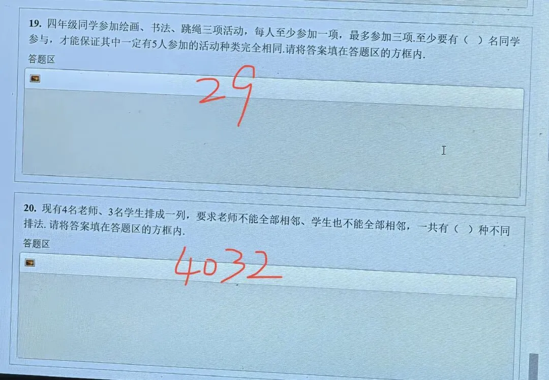 全网首发!第37届YMO复赛真题答案(1~6年级)-第35张图片-四季读书网 全网首发!第37届YMO复赛真题答案(1~6年级)-第35张图片-四季读书网