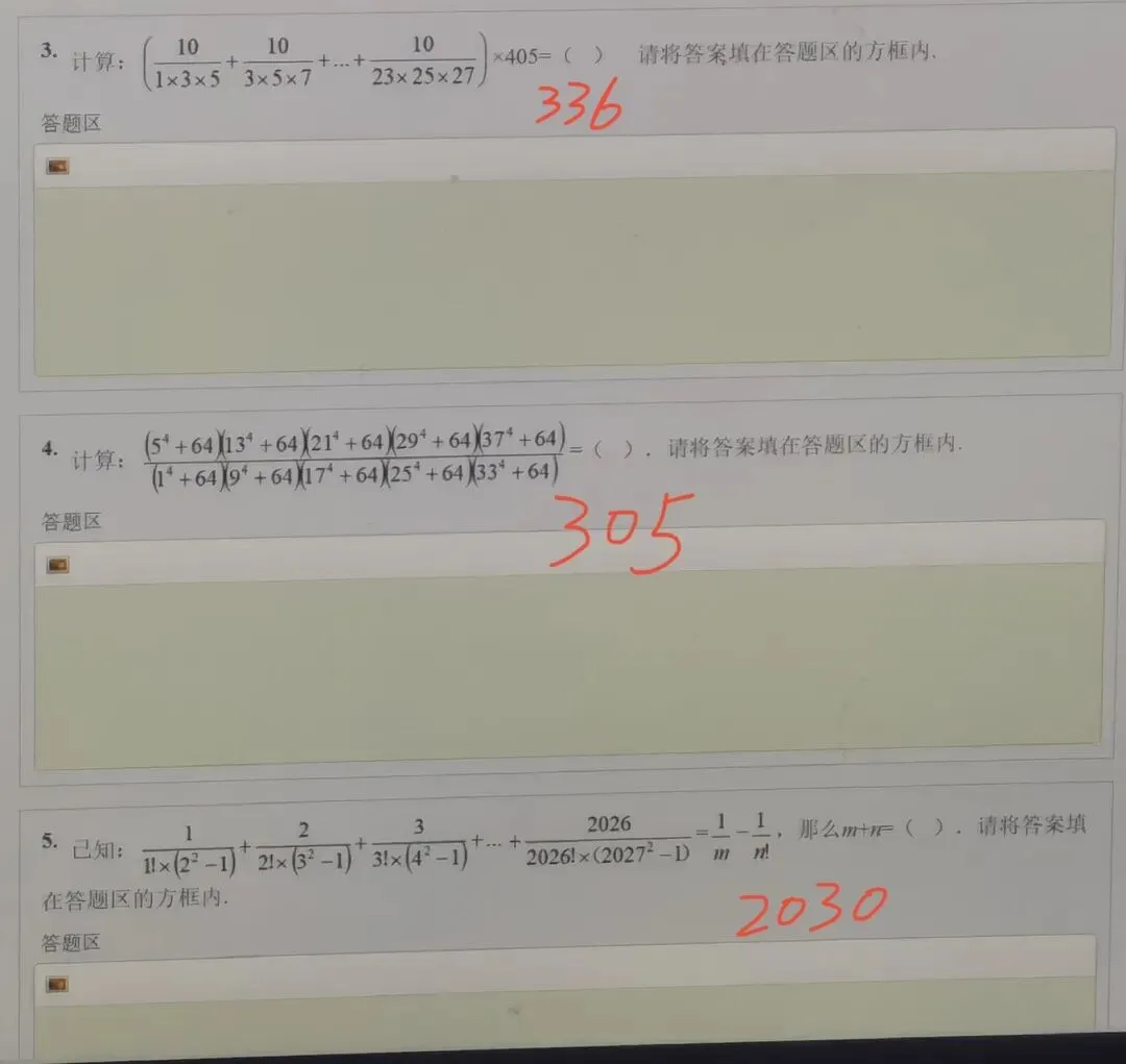 全网首发!第37届YMO复赛真题答案(1~6年级)-第37张图片-四季读书网 全网首发!第37届YMO复赛真题答案(1~6年级)-第37张图片-四季读书网