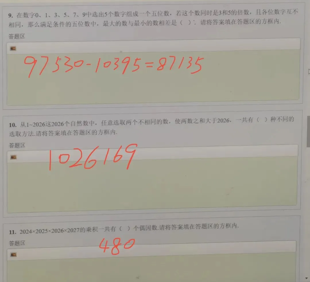 全网首发!第37届YMO复赛真题答案(1~6年级)-第39张图片-四季读书网 全网首发!第37届YMO复赛真题答案(1~6年级)-第39张图片-四季读书网