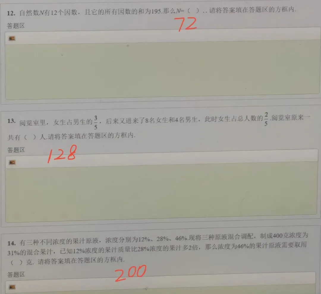全网首发!第37届YMO复赛真题答案(1~6年级)-第40张图片-四季读书网 全网首发!第37届YMO复赛真题答案(1~6年级)-第40张图片-四季读书网