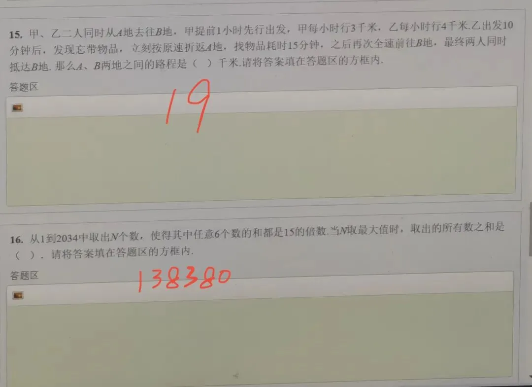 全网首发!第37届YMO复赛真题答案(1~6年级)-第41张图片-四季读书网 全网首发!第37届YMO复赛真题答案(1~6年级)-第41张图片-四季读书网