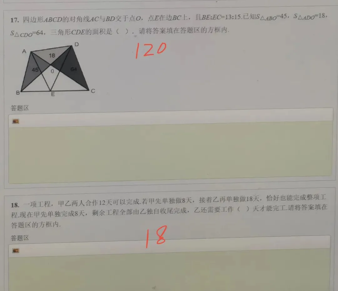 全网首发!第37届YMO复赛真题答案(1~6年级)-第42张图片-四季读书网 全网首发!第37届YMO复赛真题答案(1~6年级)-第42张图片-四季读书网