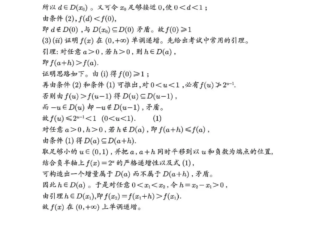【真题速递】2026年全国高考卷数学、语文——全国卷1+卷2+答案解析-第15张图片-四季读书网 【真题速递】2026年全国高考卷数学、语文——全国卷1+卷2+答案解析-第15张图片-四季读书网