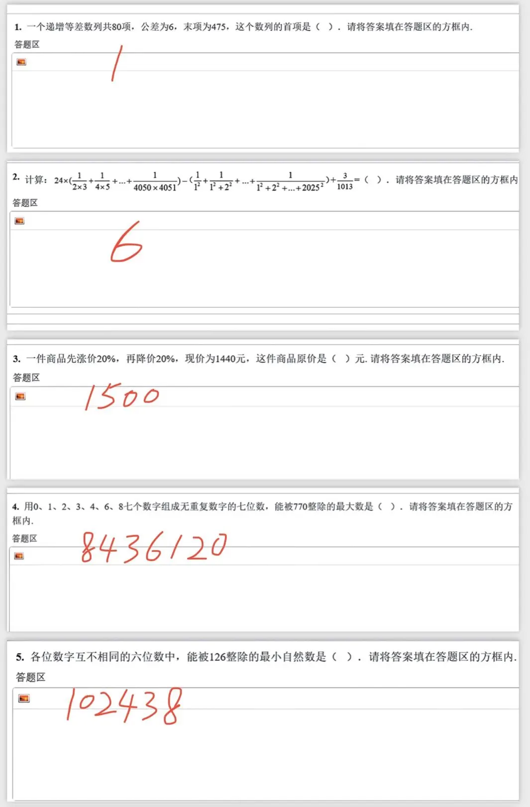 全网首发!第37届YMO复赛真题答案(1~6年级)-第44张图片-四季读书网 全网首发!第37届YMO复赛真题答案(1~6年级)-第44张图片-四季读书网