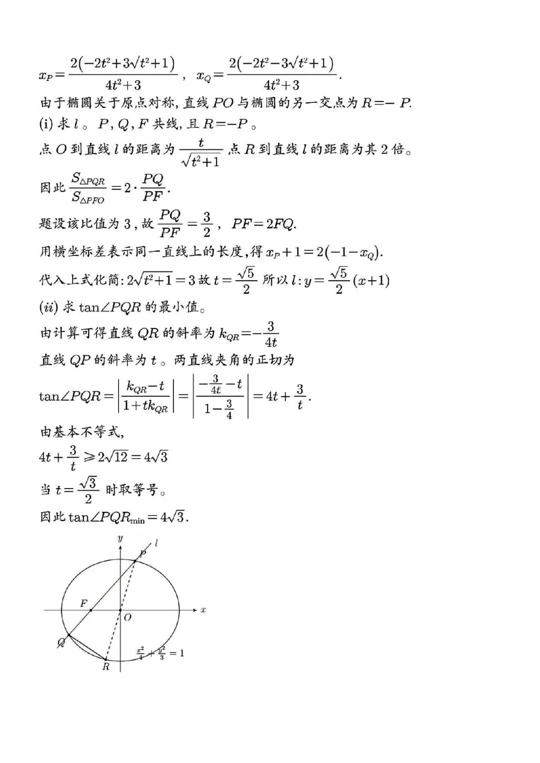 【真题速递】2026年全国高考卷数学、语文——全国卷1+卷2+答案解析-第17张图片-四季读书网 【真题速递】2026年全国高考卷数学、语文——全国卷1+卷2+答案解析-第17张图片-四季读书网