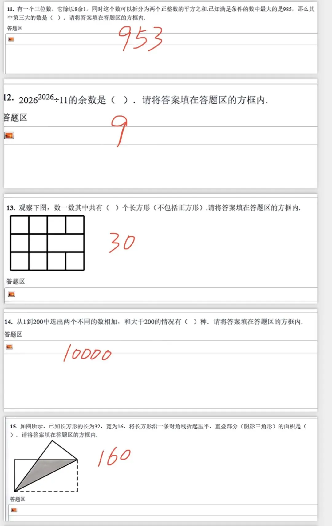 全网首发!第37届YMO复赛真题答案(1~6年级)-第46张图片-四季读书网 全网首发!第37届YMO复赛真题答案(1~6年级)-第46张图片-四季读书网