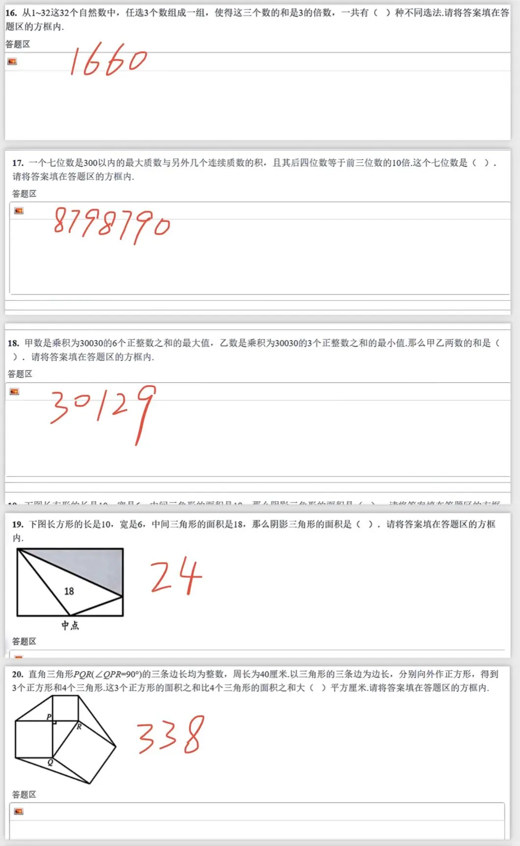 全网首发!第37届YMO复赛真题答案(1~6年级)-第47张图片-四季读书网 全网首发!第37届YMO复赛真题答案(1~6年级)-第47张图片-四季读书网