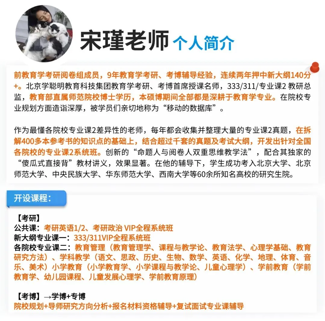 教育学考研小学教育专业课二 | 2026年四川师范大学【821教育研究方法】解析-第1张图片-四季读书网
