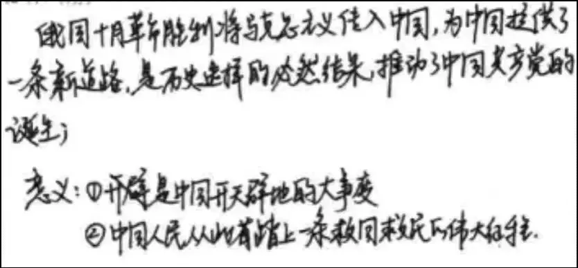 距中距中考13天:正确看待以往真题中的参考答案及应对-第2张图片-四季读书网 距中距中考13天:正确看待以往真题中的参考答案及应对-第2张图片-四季读书网