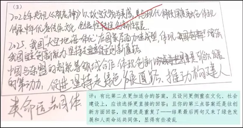 距中距中考13天:正确看待以往真题中的参考答案及应对-第4张图片-四季读书网 距中距中考13天:正确看待以往真题中的参考答案及应对-第4张图片-四季读书网