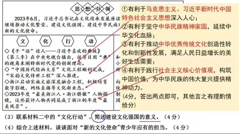 距中距中考13天:正确看待以往真题中的参考答案及应对-第6张图片-四季读书网 距中距中考13天:正确看待以往真题中的参考答案及应对-第6张图片-四季读书网