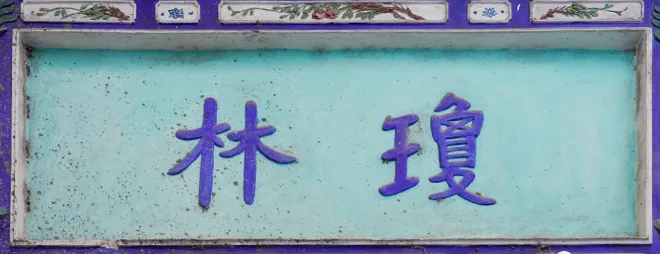 首博文化:古人的高考试卷,水准堪比书法家-第10张图片-四季读书网 首博文化:古人的高考试卷,水准堪比书法家-第10张图片-四季读书网