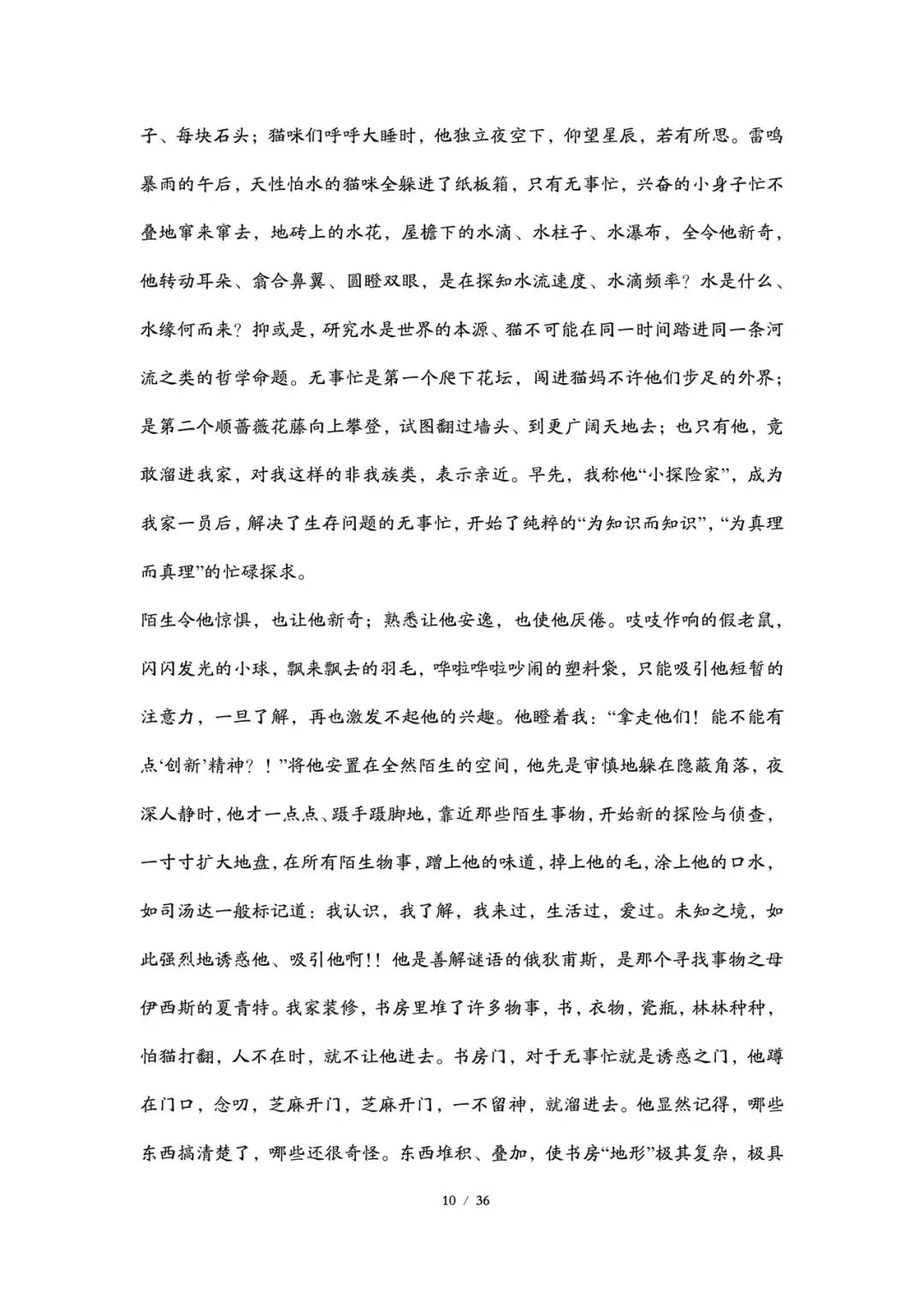 2026丨上海高考语文试卷最全回忆版-第10张图片-四季读书网