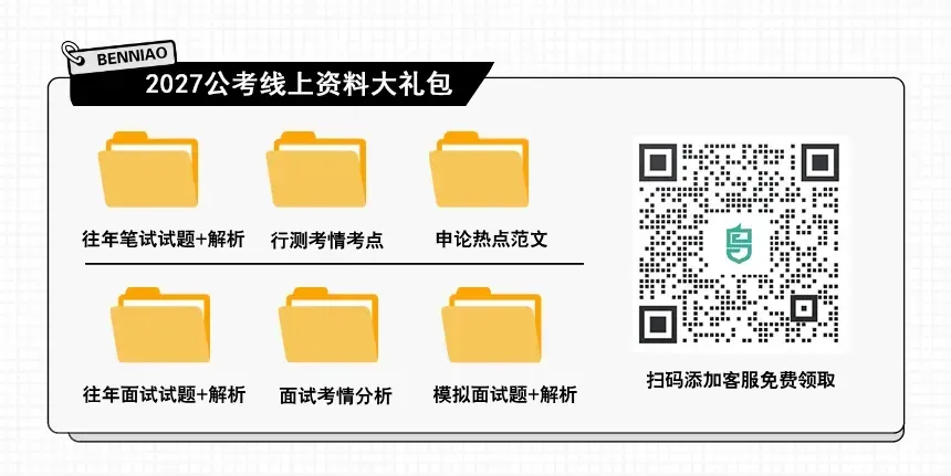 免费领!湛江市霞山区事业单位往年笔试真题-第2张图片-四季读书网 免费领!湛江市霞山区事业单位往年笔试真题-第2张图片-四季读书网