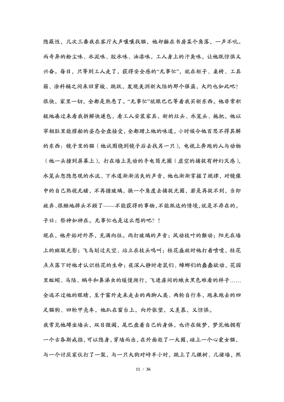 2026丨上海高考语文试卷最全回忆版-第11张图片-四季读书网