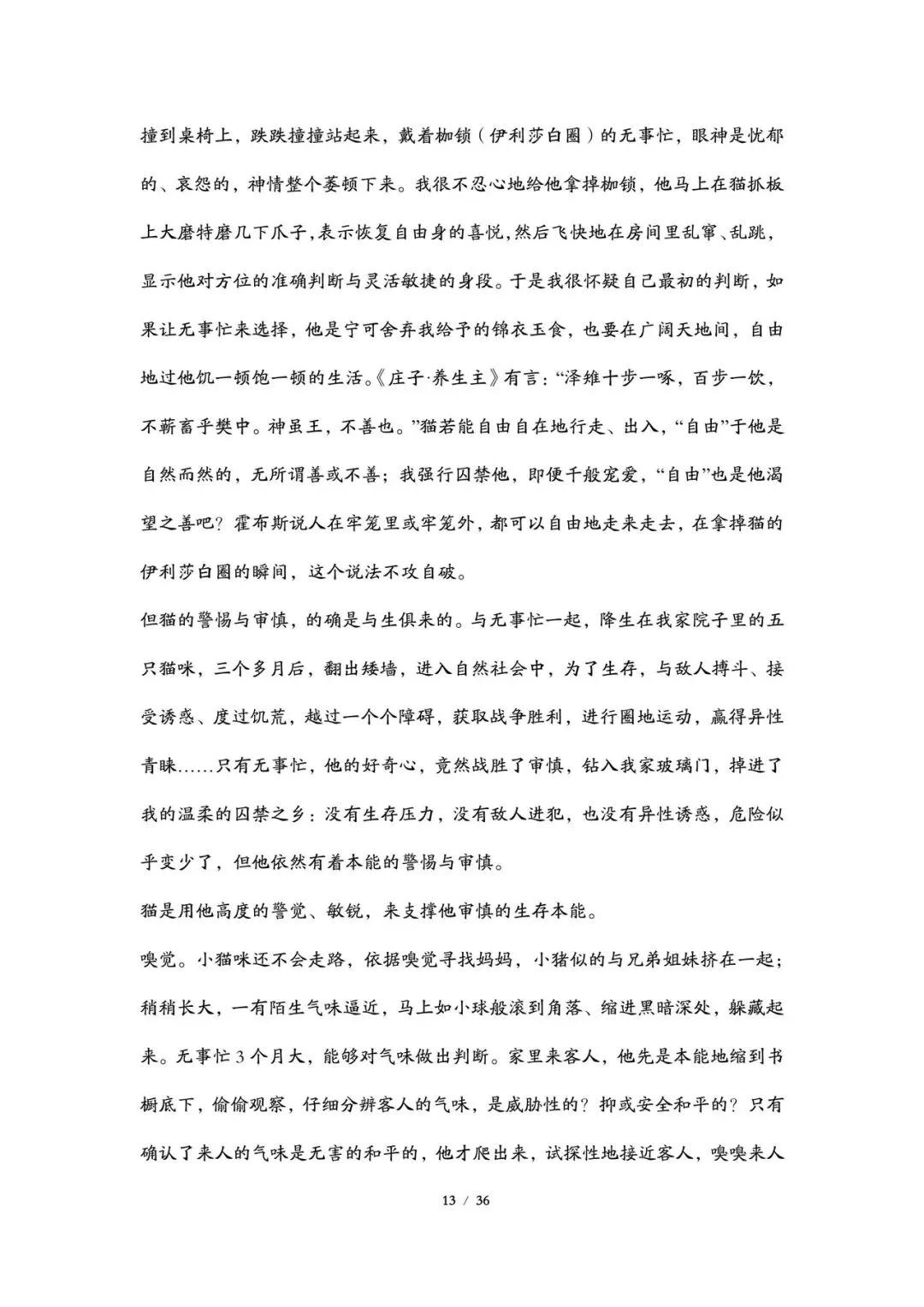 2026丨上海高考语文试卷最全回忆版-第13张图片-四季读书网