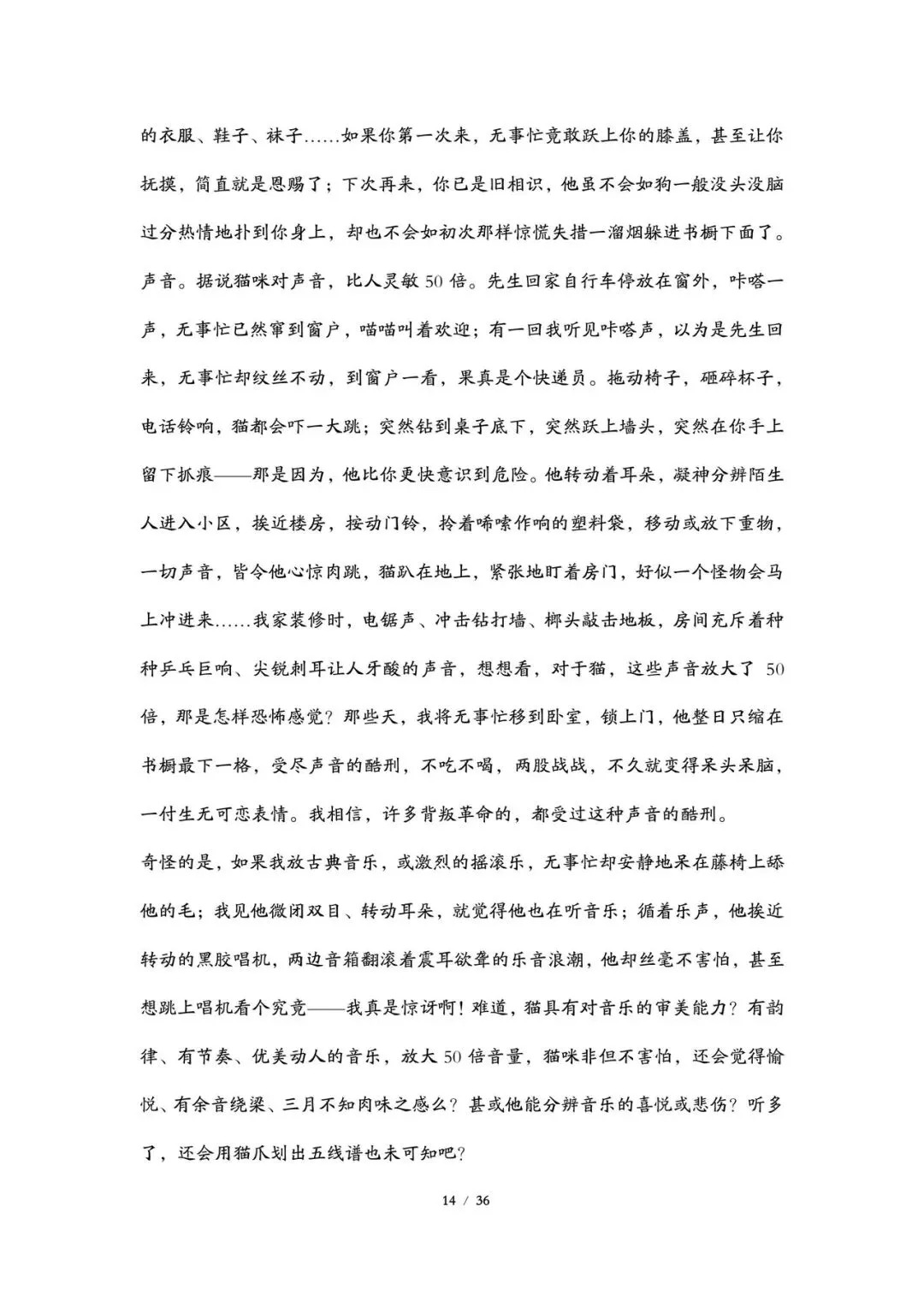 2026丨上海高考语文试卷最全回忆版-第14张图片-四季读书网