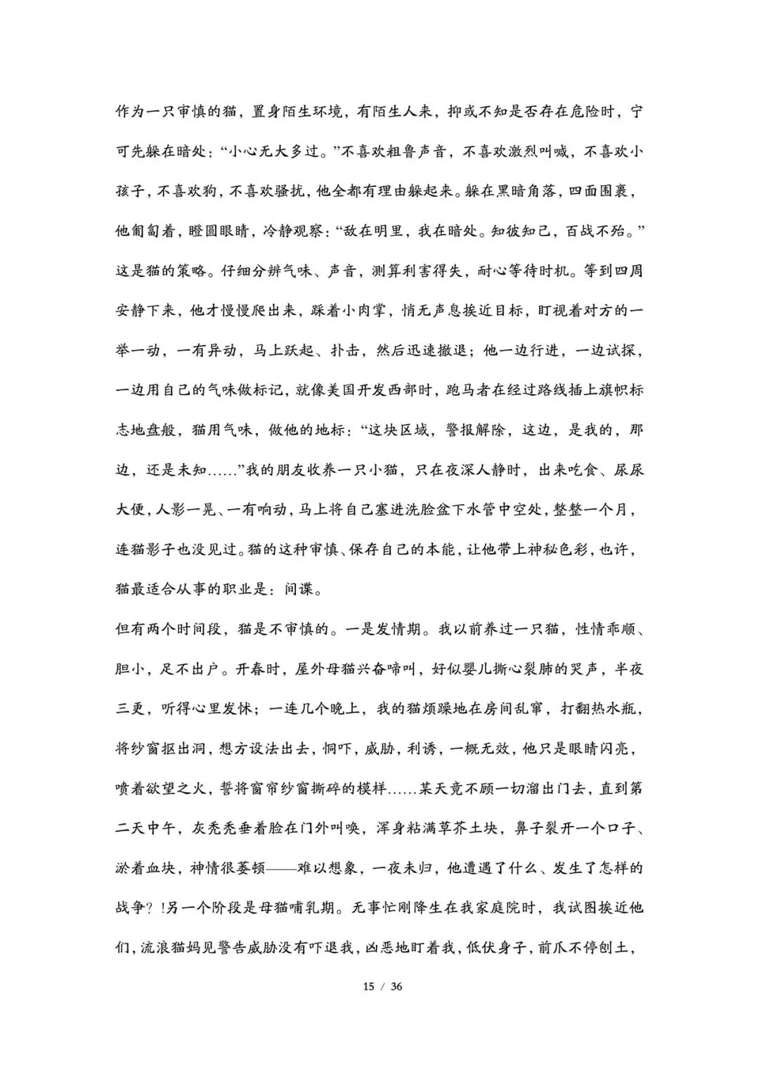 2026丨上海高考语文试卷最全回忆版-第15张图片-四季读书网