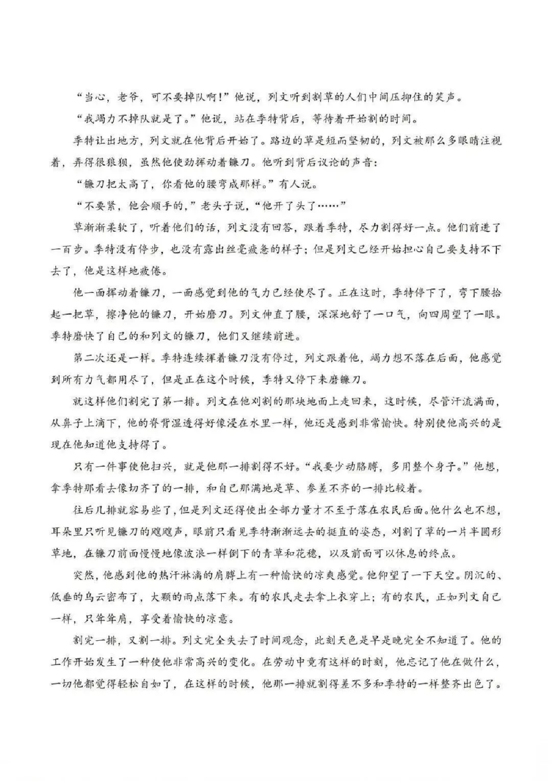【真题速递】2026年全国高考卷数学、语文——全国卷1+卷2+答案解析-第49张图片-四季读书网 【真题速递】2026年全国高考卷数学、语文——全国卷1+卷2+答案解析-第49张图片-四季读书网