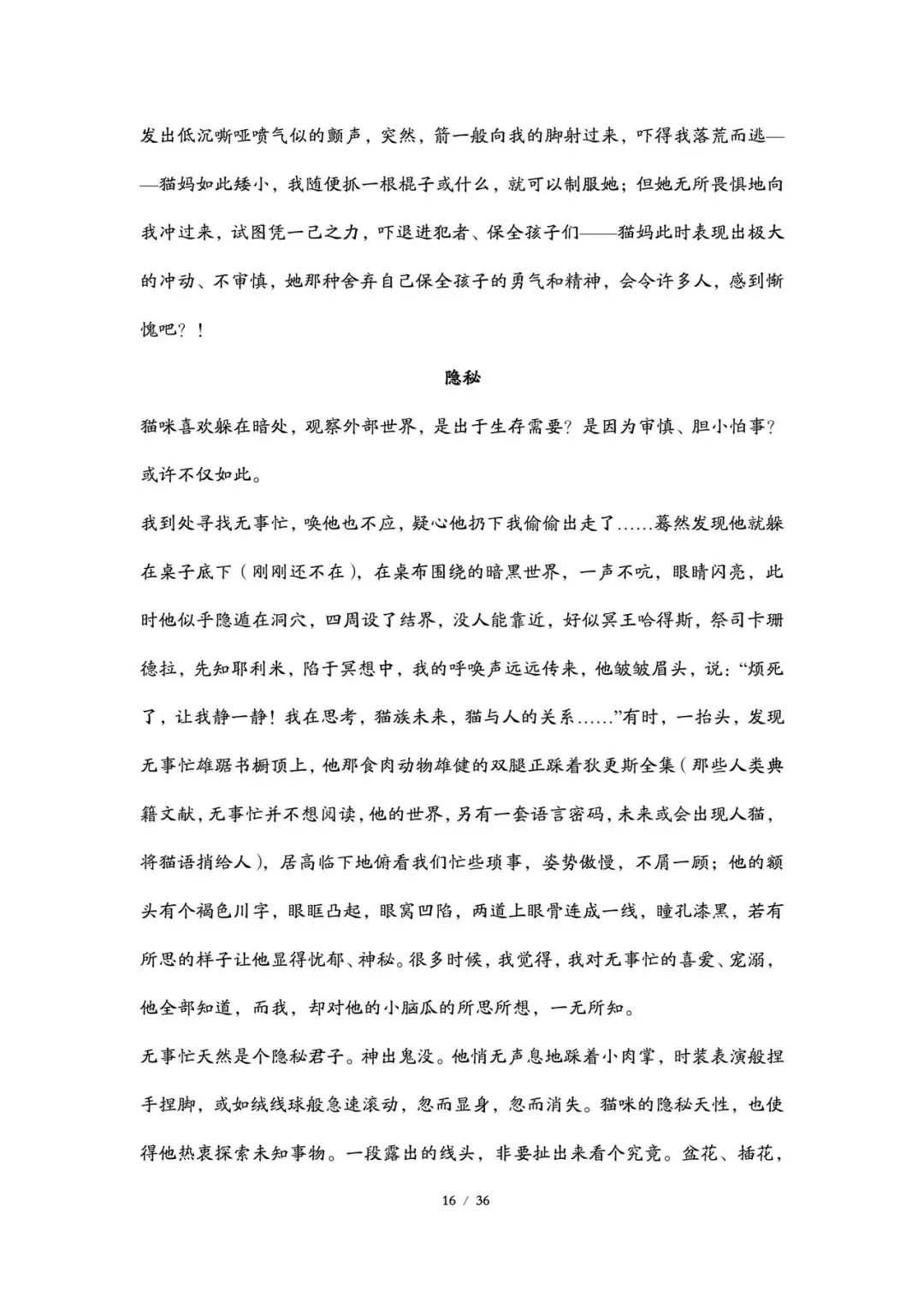 2026丨上海高考语文试卷最全回忆版-第16张图片-四季读书网