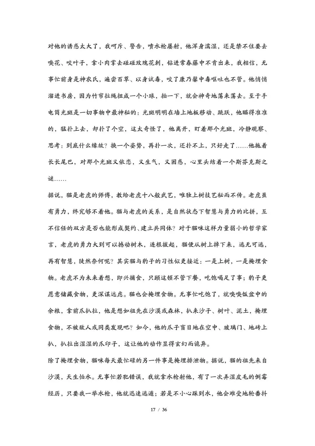 2026丨上海高考语文试卷最全回忆版-第17张图片-四季读书网