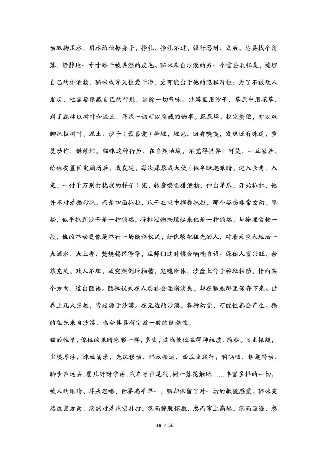 2026丨上海高考语文试卷最全回忆版-第18张图片-四季读书网