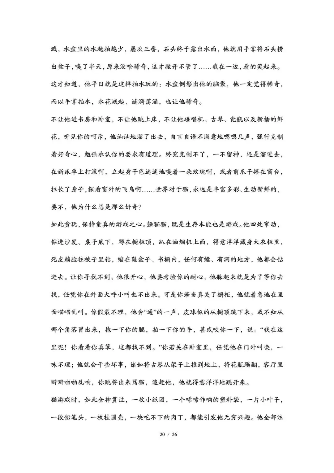 2026丨上海高考语文试卷最全回忆版-第20张图片-四季读书网