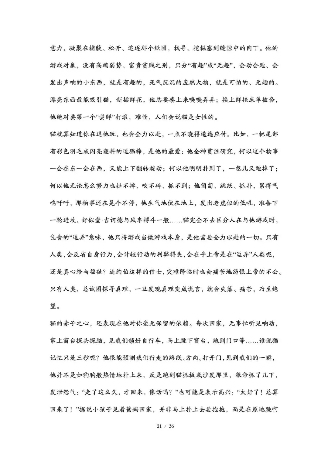 2026丨上海高考语文试卷最全回忆版-第21张图片-四季读书网