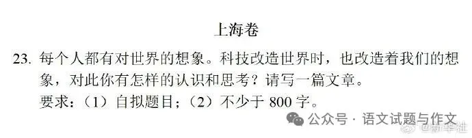 最新2026年高考作文真题审题立意深度分析和范文参考(完整版)-第13张图片-四季读书网 最新2026年高考作文真题审题立意深度分析和范文参考(完整版)-第13张图片-四季读书网
