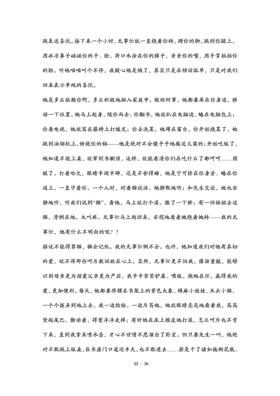 2026丨上海高考语文试卷最全回忆版-第22张图片-四季读书网