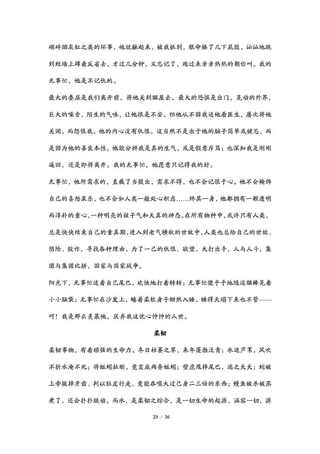 2026丨上海高考语文试卷最全回忆版-第23张图片-四季读书网