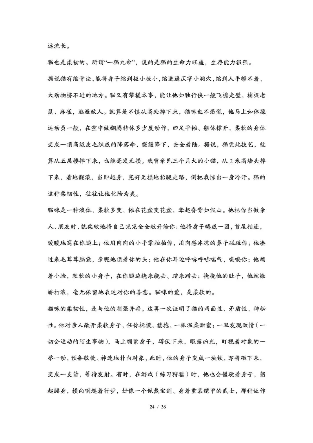 2026丨上海高考语文试卷最全回忆版-第24张图片-四季读书网