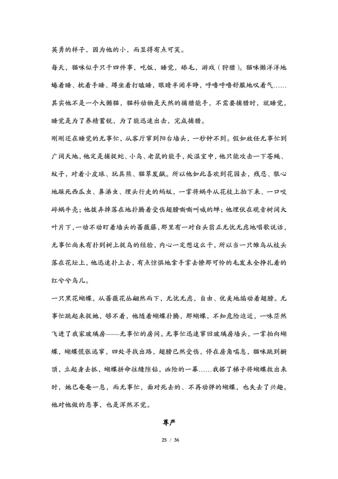2026丨上海高考语文试卷最全回忆版-第25张图片-四季读书网