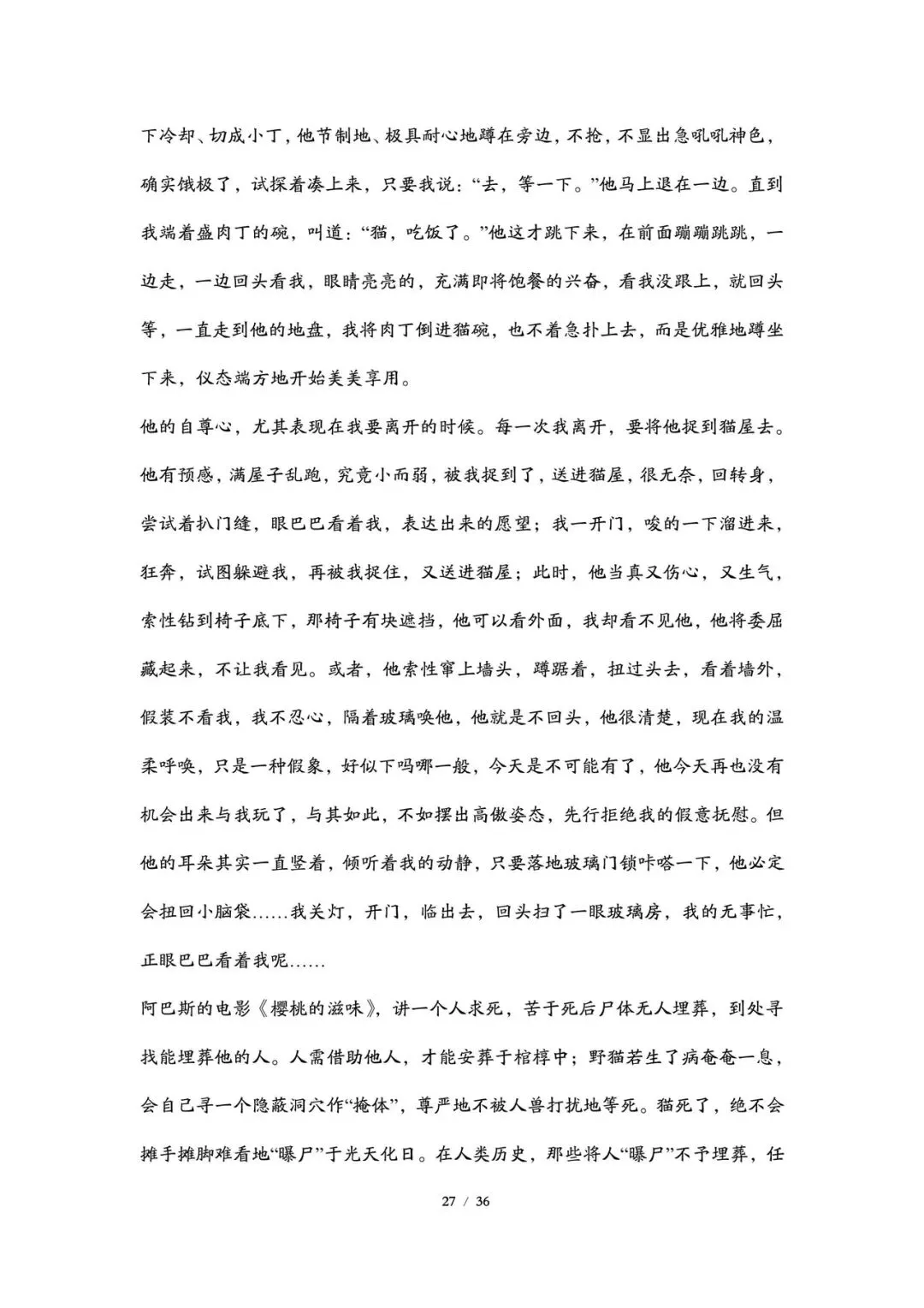 2026丨上海高考语文试卷最全回忆版-第27张图片-四季读书网