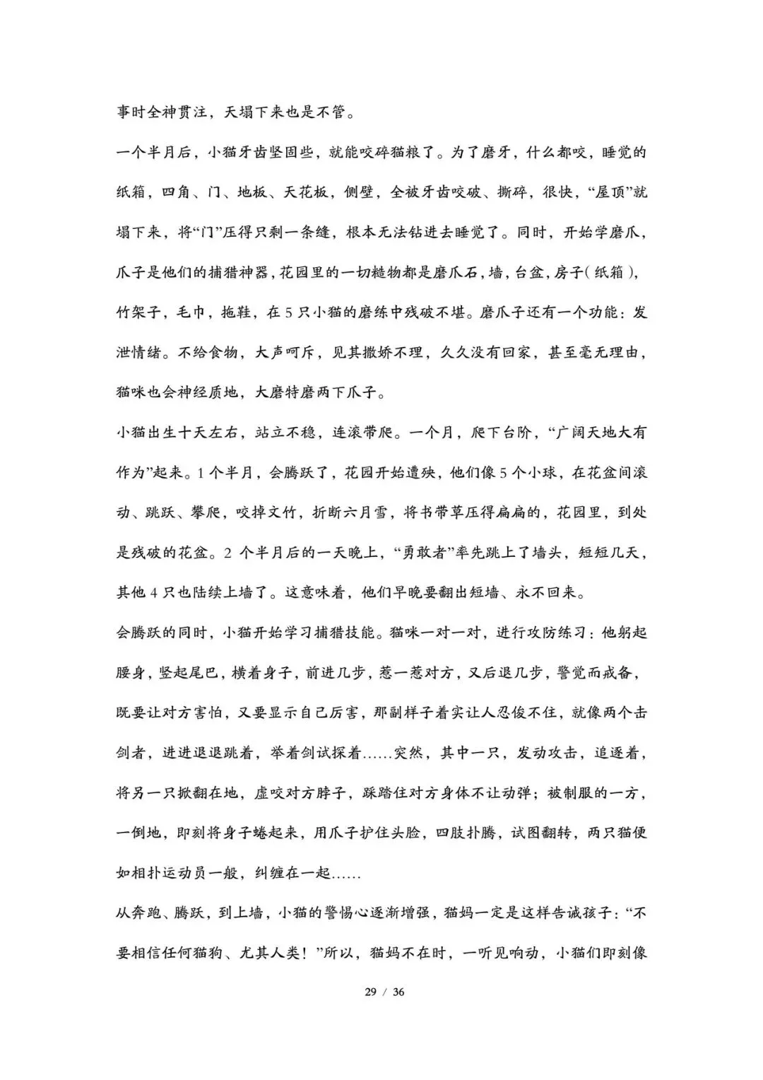 2026丨上海高考语文试卷最全回忆版-第29张图片-四季读书网