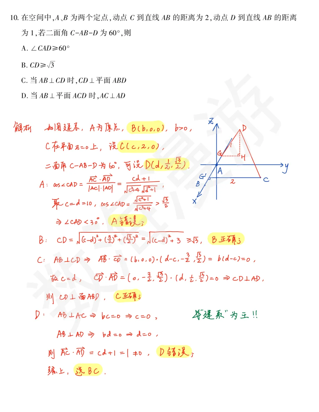 2026年全国一卷(数学)真题及全解析-第5张图片-四季读书网