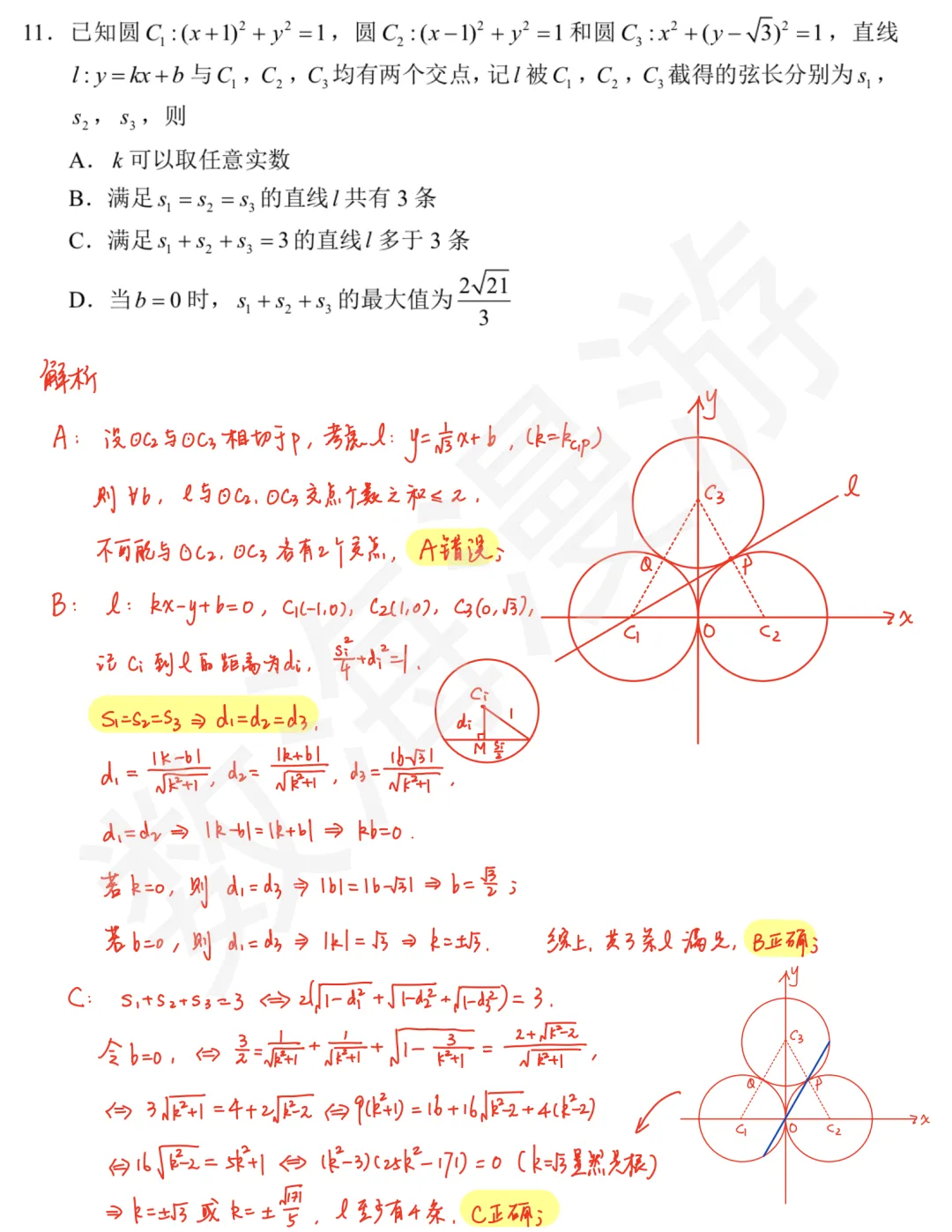 2026年全国一卷(数学)真题及全解析-第6张图片-四季读书网