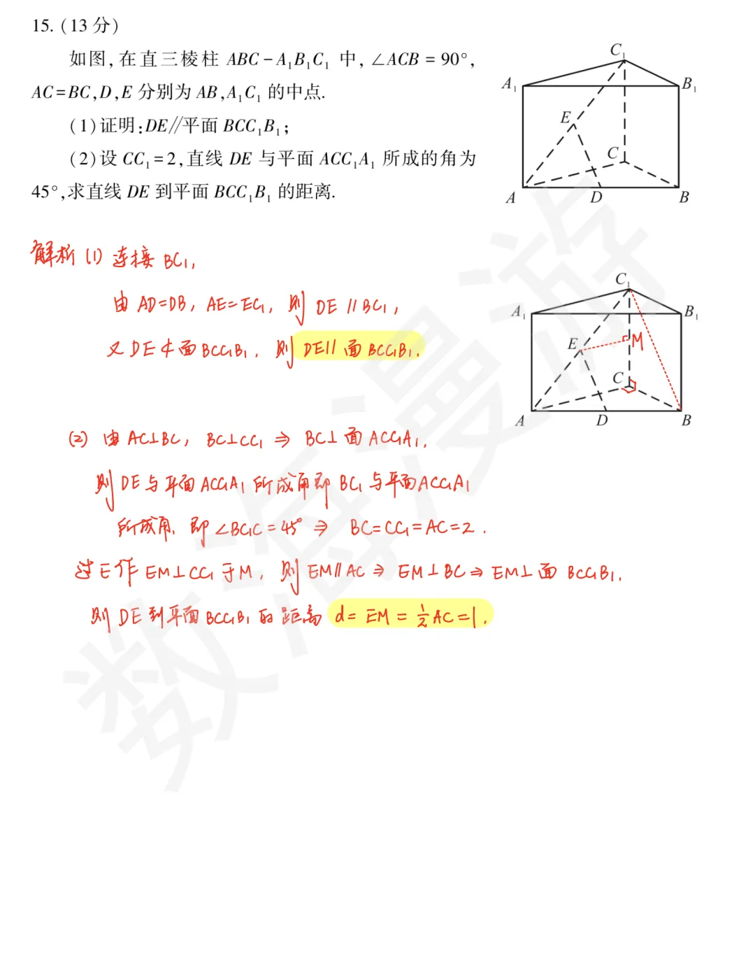 2026年全国一卷(数学)真题及全解析-第9张图片-四季读书网