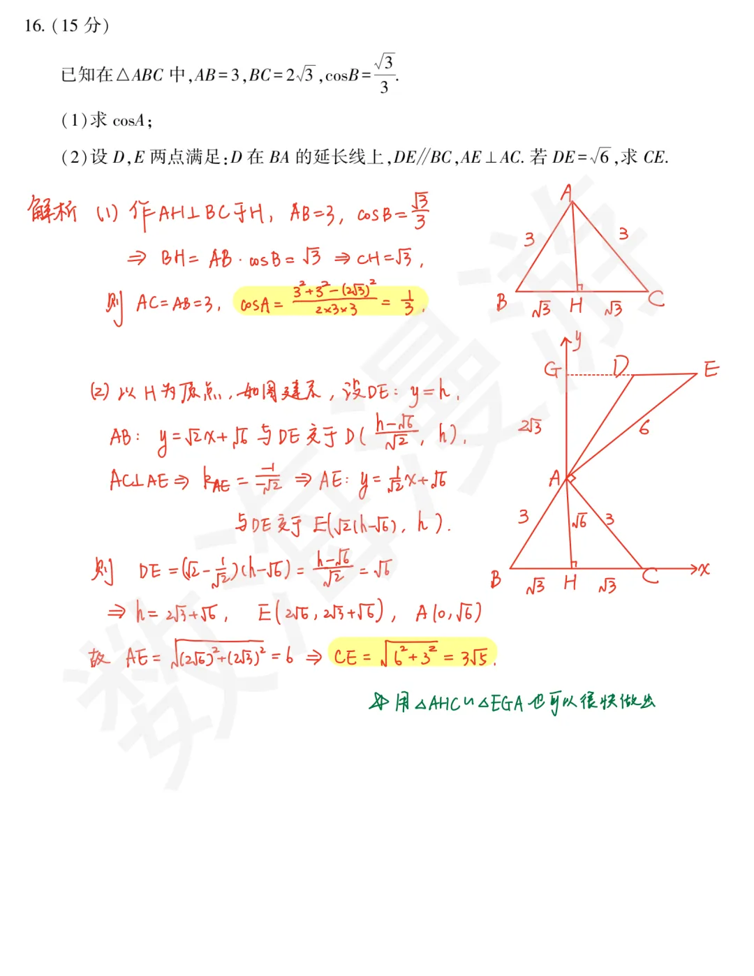 2026年全国一卷(数学)真题及全解析-第10张图片-四季读书网