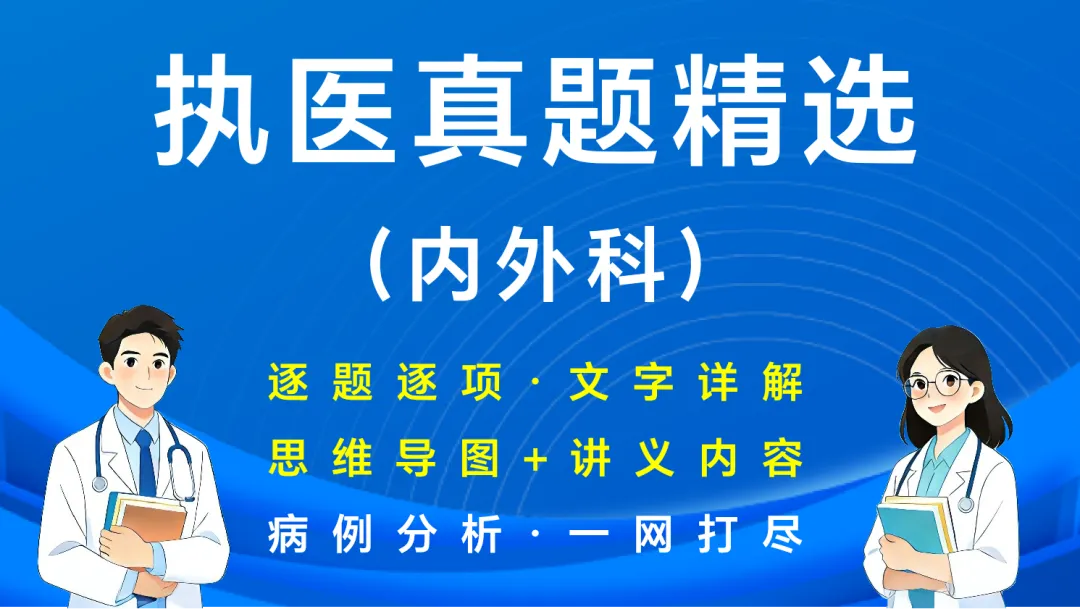(新增西综考点速记)27考研西综刷题小程序【含政英】(30年真题超详解+天亮+学成+模考预测+执医+口诀)-第16张图片-四季读书网