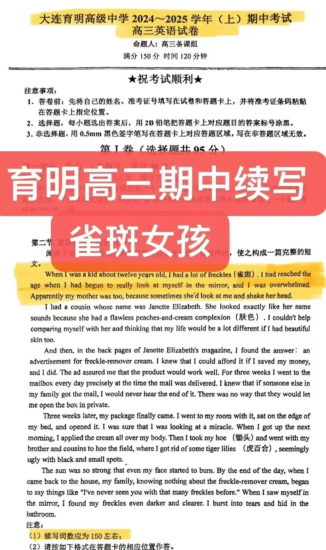 【真题速递】2026年全国高考卷数学、语文——全国卷1+卷2+答案解析-第65张图片-四季读书网 【真题速递】2026年全国高考卷数学、语文——全国卷1+卷2+答案解析-第65张图片-四季读书网