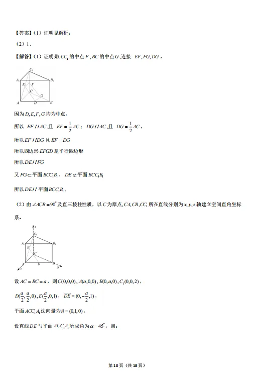 2026年高考数学真题解析【附答案】-第17张图片-四季读书网 2026年高考数学真题解析【附答案】-第17张图片-四季读书网