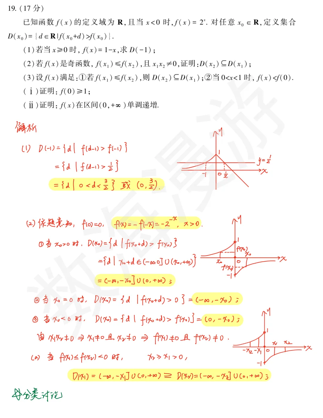 2026年全国一卷(数学)真题及全解析-第13张图片-四季读书网