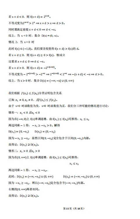 2026年高考数学真题解析【附答案】-第22张图片-四季读书网 2026年高考数学真题解析【附答案】-第22张图片-四季读书网