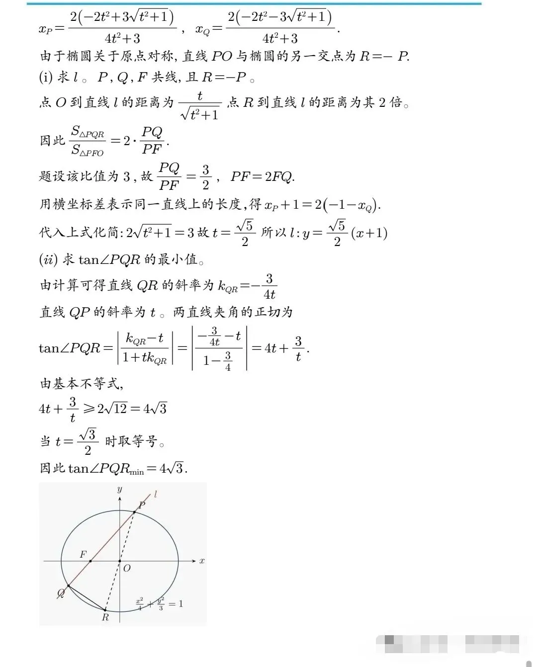 2026年全国高考1卷数学真题详解及难度对比分析-第16张图片-四季读书网 2026年全国高考1卷数学真题详解及难度对比分析-第16张图片-四季读书网