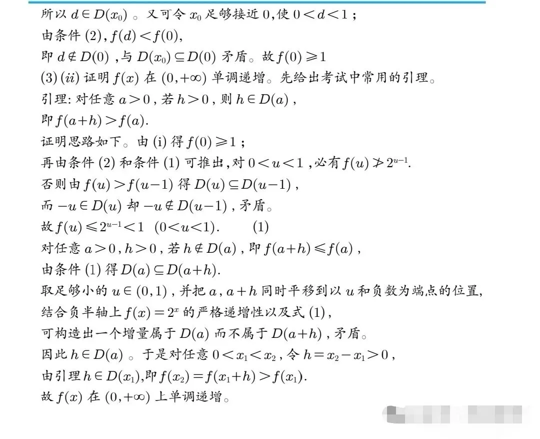 2026年全国高考1卷数学真题详解及难度对比分析-第18张图片-四季读书网 2026年全国高考1卷数学真题详解及难度对比分析-第18张图片-四季读书网