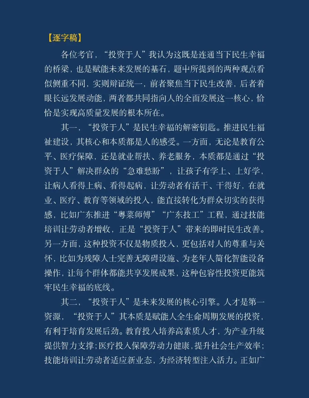20260510上午梅州大浦面试真题解析-第2张图片-四季读书网