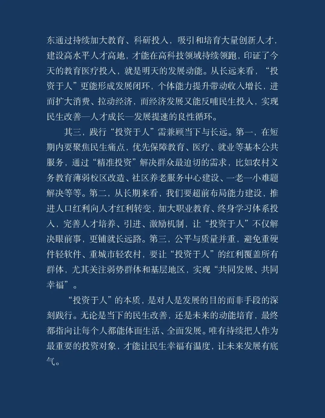 20260510上午梅州大浦面试真题解析-第3张图片-四季读书网