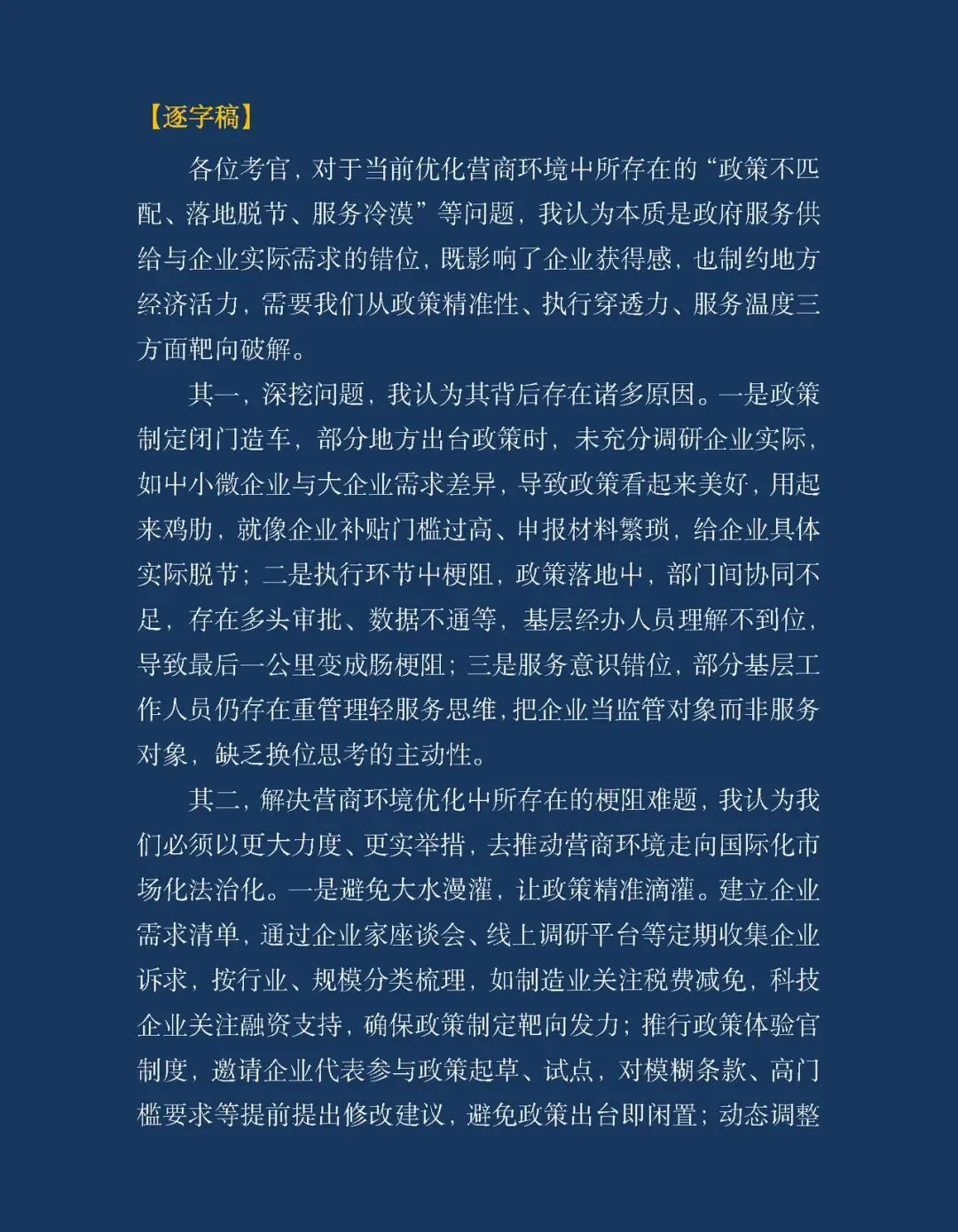 20260510上午梅州大浦面试真题解析-第5张图片-四季读书网